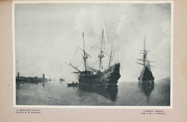 Старые годы. Ежемесячник для любителей искусства и старины. 1908. Ноябрь-декабрь. СПб.: Ред.-изд. П.П. Вейнер, 1908.